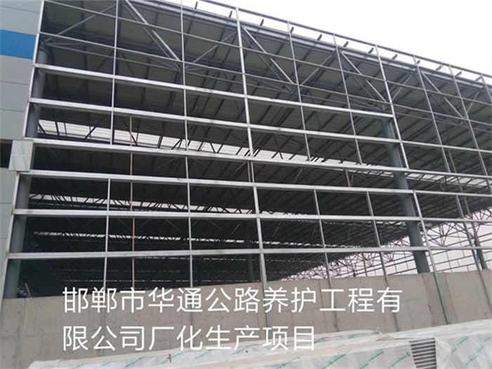 邢台华通公路养护工程有限公司长化生产项目