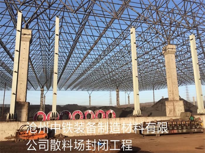 邢台网架罩棚加工